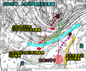 残暑厳しい!台風12号?の予想進路は・・(9月21日)