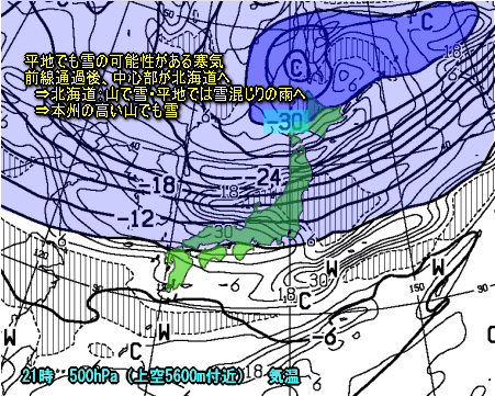 前線通過し寒気の中心南下、日本海側しぐれ初雪も(10月2日)