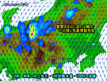 天気予報は当たるのか?(8月3日)長野北陸雷雨注意!