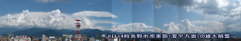 盆休みの天気?猛暑いつまで?今日の夕立は?(8月9日)