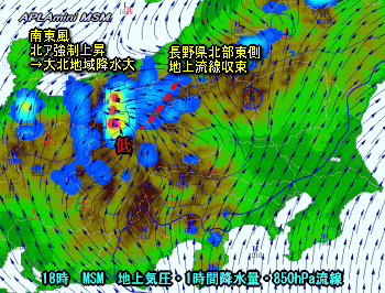 天気予報は当たるのか?(8月3日)長野北陸雷雨注意!