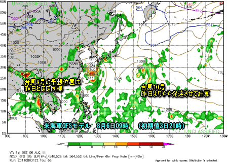 台風9号、10号、11号進路予想と不安定な天気