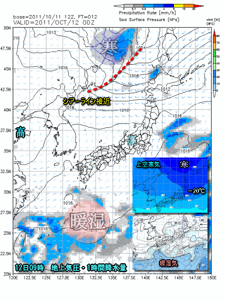 週末に向かって天気はゆっくり下り坂(10月12日)