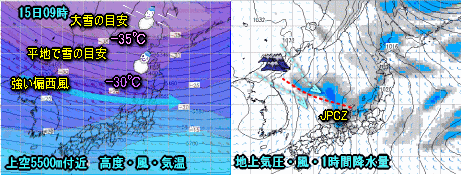 雪のシーズン始まる、明日のピークへ始動(11月15日)