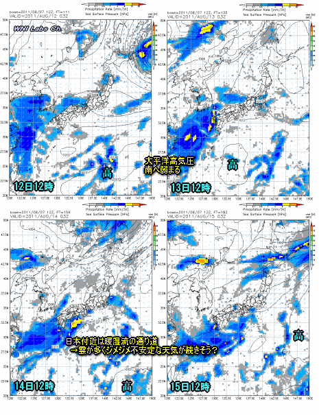 盆休みの天気、今日もゲリラ雷雨のおそれ大(8月8日)