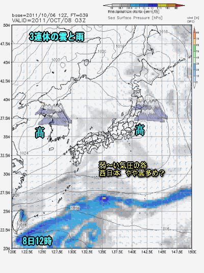 天気回復へ、3連休の雲と雨(10月7日)