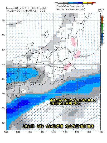 東日本の風向予測