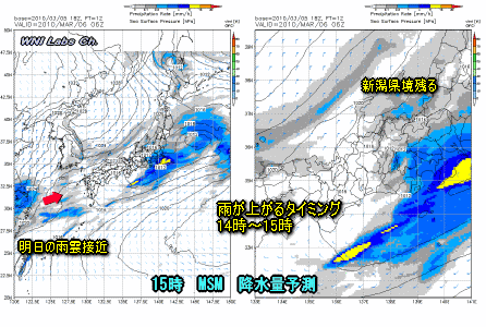 天気予報は当たるのか?(3月6日)