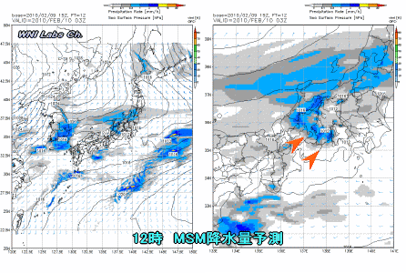 天気予報は当たるのか?(2月10日)