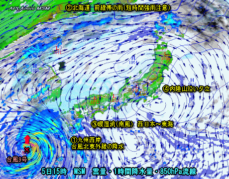 天気予報は当たるのか?(9月5日)台風9号進路は?猛暑は?
