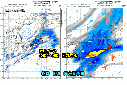 天気予報は当たるのか?(3月6日)