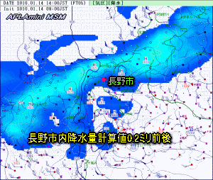 大雪情報が発表されています(1月14日)