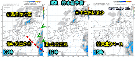 天気予報は当たるのか?(2月17日)