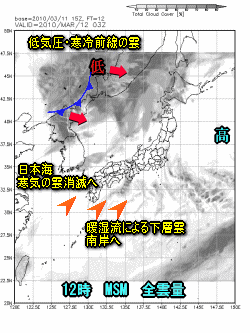 天気予報は当たるのか?(3月12日)