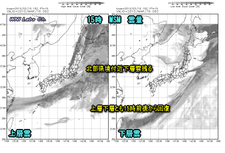 天気予報は当たるのか?(3月16日)