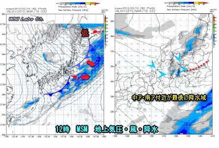 天気予報は当たるのか?(3月16日)
