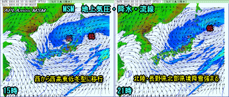 天気予報は当たるのか?(3月10日)