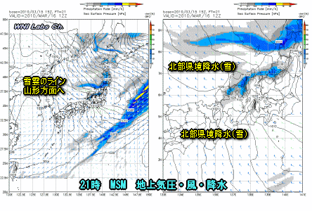 天気予報は当たるのか?(3月16日)