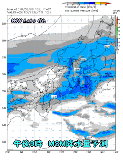 天気予報は当たるのか?(2月10日)