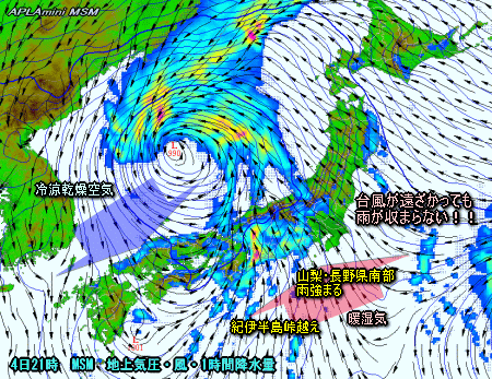 台風12号・13号?の動向、大雨の今後(9月4日)