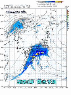 天気予報は当たるのか?(11月24日)