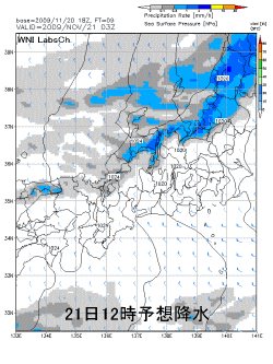 天気予報は当たるのか?(11月21日)