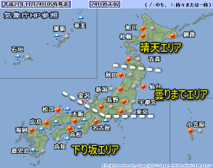 天気予報は当たるのか?(11月24日)
