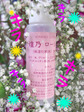 無料で保湿化粧水をお試し!