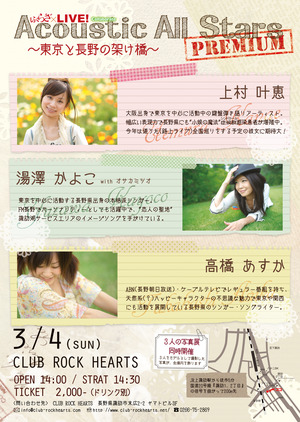 一日消防署長 & 諏訪LIVEお知らせ★
