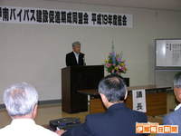 伊南バイパス建設促進期成同盟会