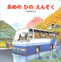 おはなし会