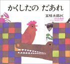 おはなし会