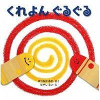 おはなし会