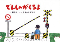 おはなし会