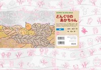 11月おはなし会