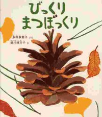 11月おはなし会