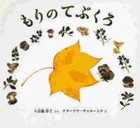 11月おはなし会