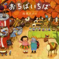 11月おはなし会