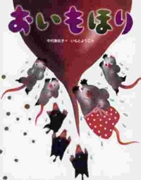 11月おはなし会