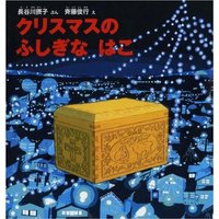 おはなし会12月