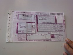 リサイクル券