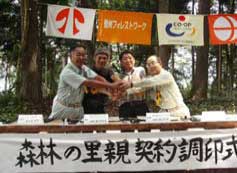 ・受け入れ先のない森林税