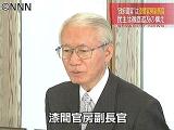 日テレニュース24