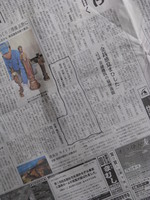 小沢秘書の起訴事実認めるが事実と異なるとする小さな記事