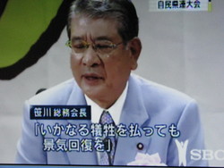 SBCテレビより