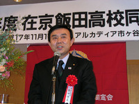 飯田高校同窓会にて
