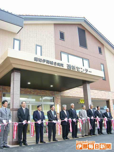 昭和伊南総合病院透析センターオープン 伊那毎日新聞