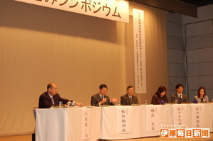 上伊那地域ごみシンポジウム 2008/3/18 伊那市の県伊那文化会館 =伊那毎日新聞=