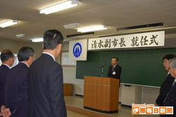 伊那毎日新聞 清水副市長の就任式