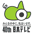 日本テレビシンボルマーク「なんだろう」